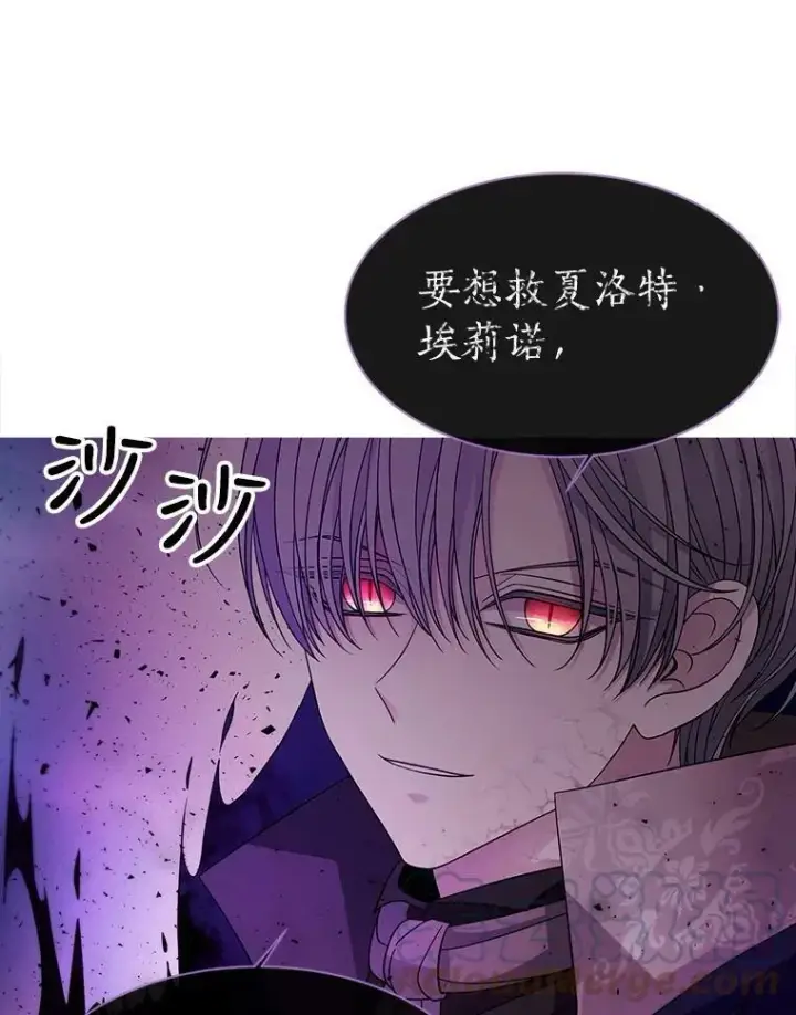 漫画《夏洛特与五门徒》110.接连的意外第79张图