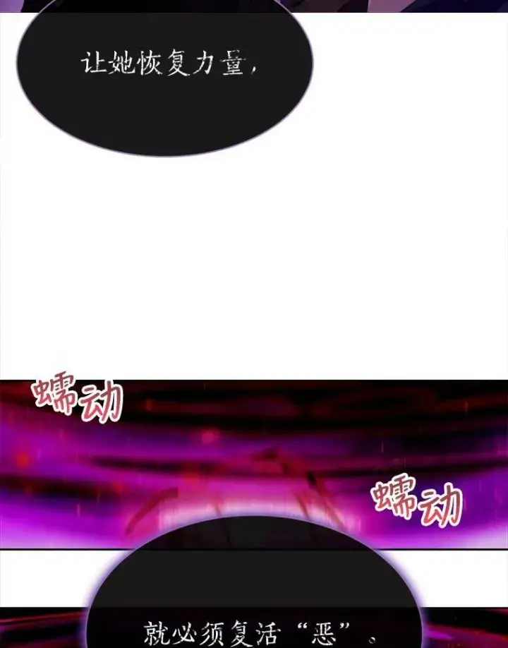 漫画《夏洛特与五门徒》110.接连的意外第80张图