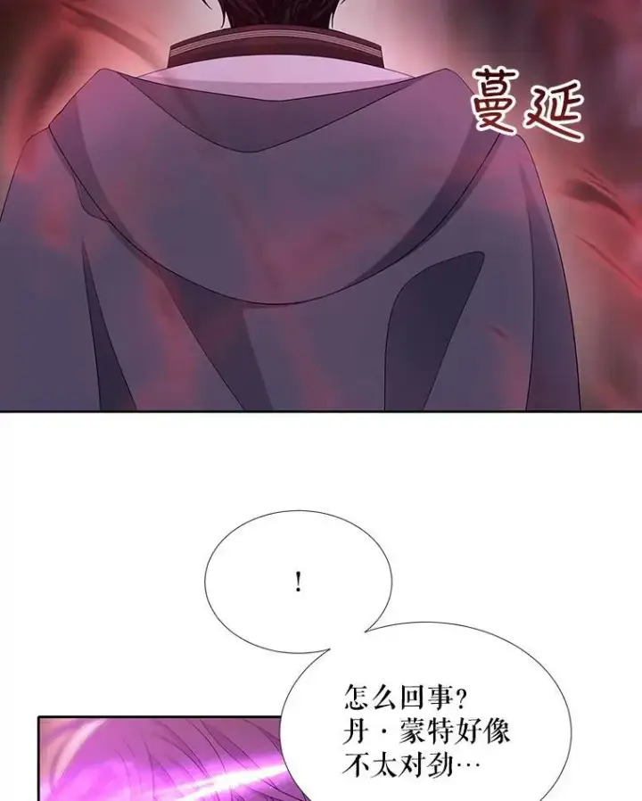 漫画《夏洛特与五门徒》110.接连的意外第9张图