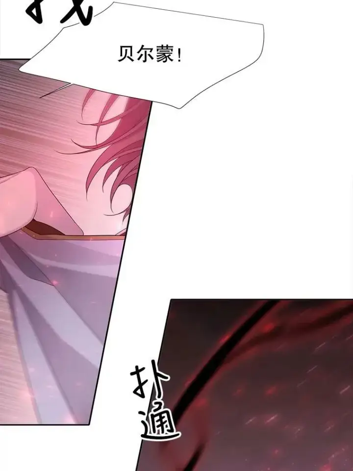 漫画《夏洛特与五门徒》111.魔兽特洛斯第11张图