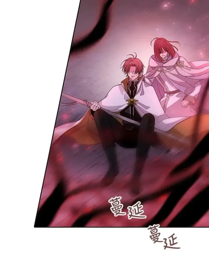 漫画《夏洛特与五门徒》111.魔兽特洛斯第12张图