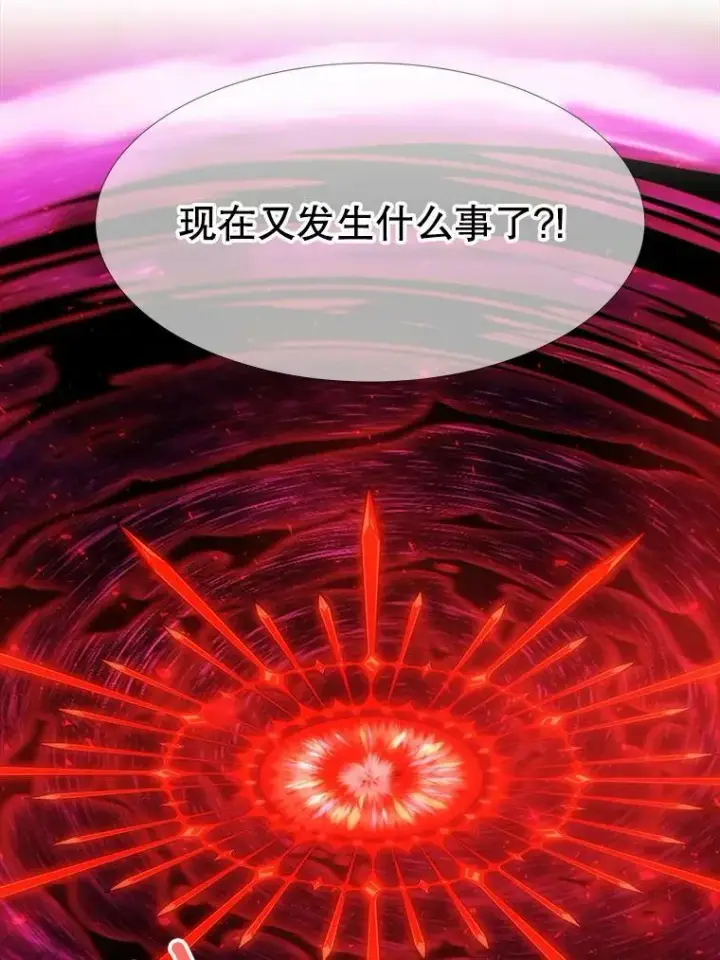 漫画《夏洛特与五门徒》111.魔兽特洛斯第14张图