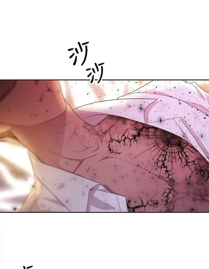 漫画《夏洛特与五门徒》111.魔兽特洛斯第18张图