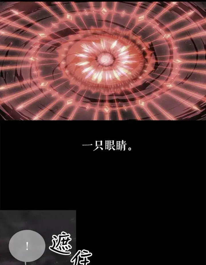 漫画《夏洛特与五门徒》111.魔兽特洛斯第26张图