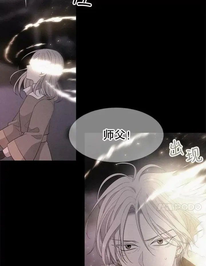 漫画《夏洛特与五门徒》111.魔兽特洛斯第27张图