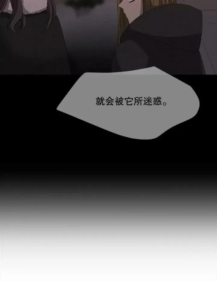 漫画《夏洛特与五门徒》111.魔兽特洛斯第30张图