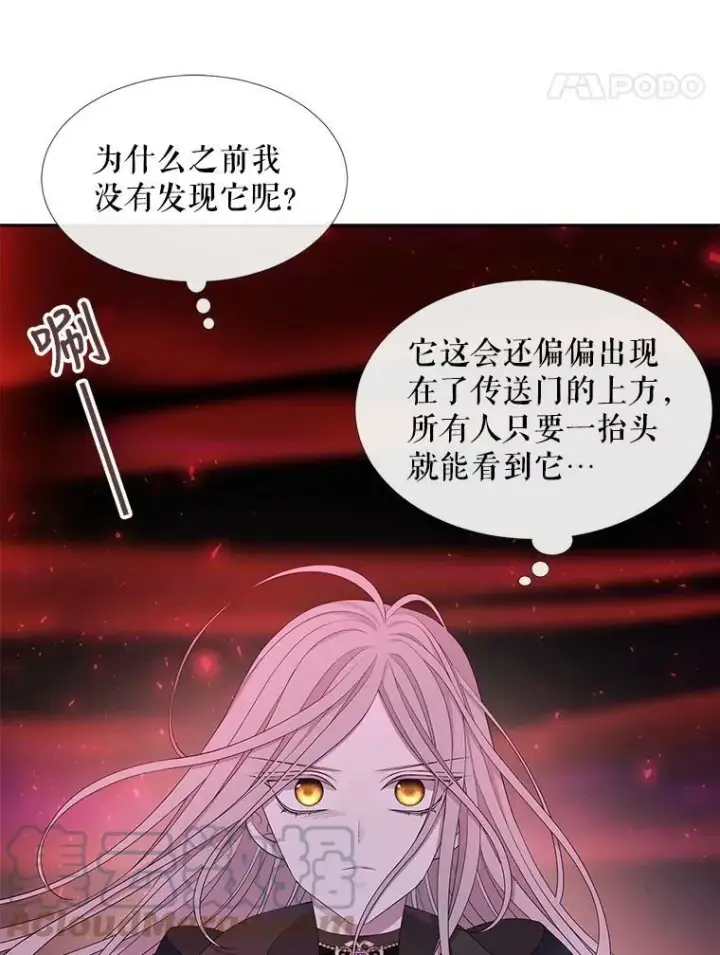 漫画《夏洛特与五门徒》111.魔兽特洛斯第31张图