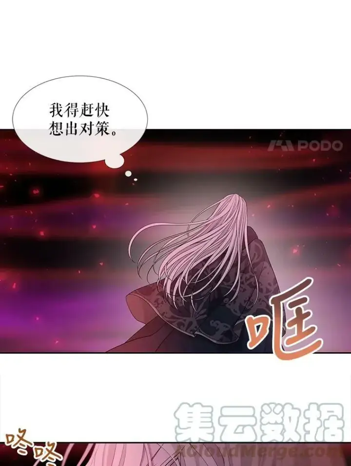 漫画《夏洛特与五门徒》111.魔兽特洛斯第34张图