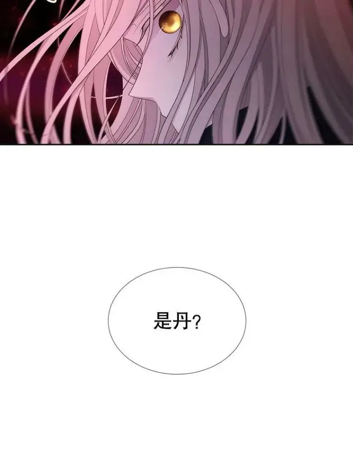 漫画《夏洛特与五门徒》111.魔兽特洛斯第35张图