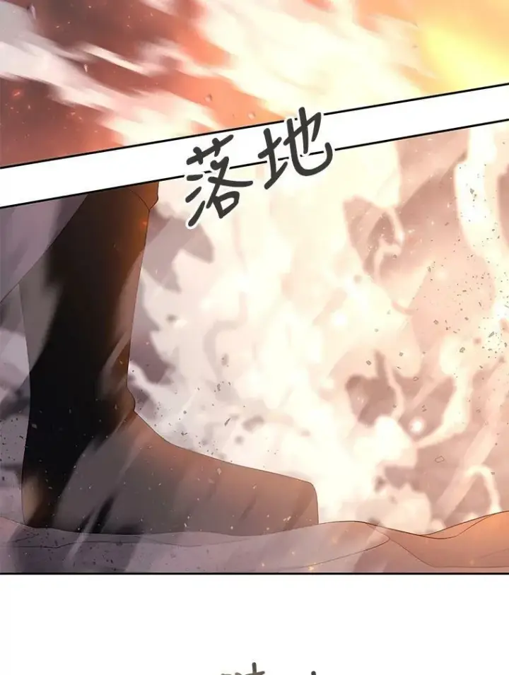 漫画《夏洛特与五门徒》111.魔兽特洛斯第38张图