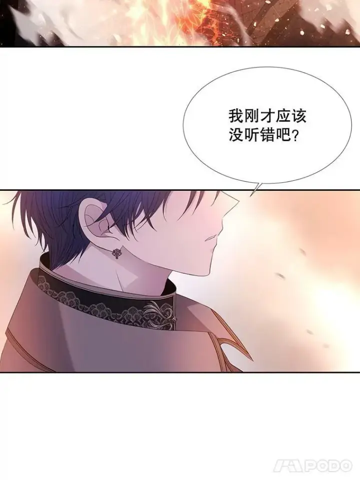 漫画《夏洛特与五门徒》111.魔兽特洛斯第44张图