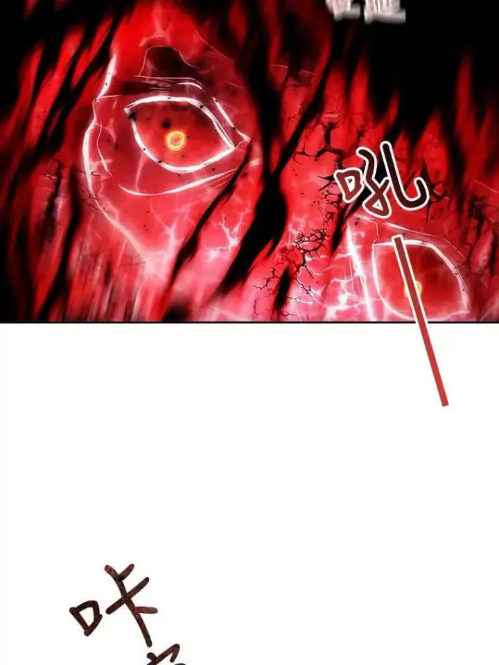 漫画《夏洛特与五门徒》111.魔兽特洛斯第5张图