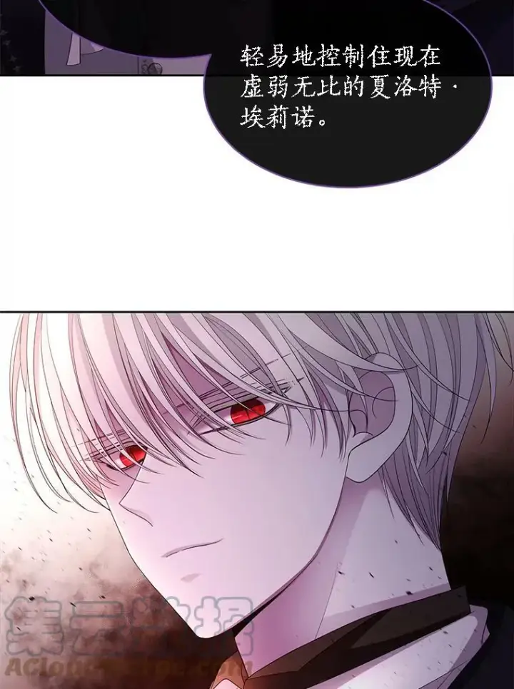 漫画《夏洛特与五门徒》111.魔兽特洛斯第55张图