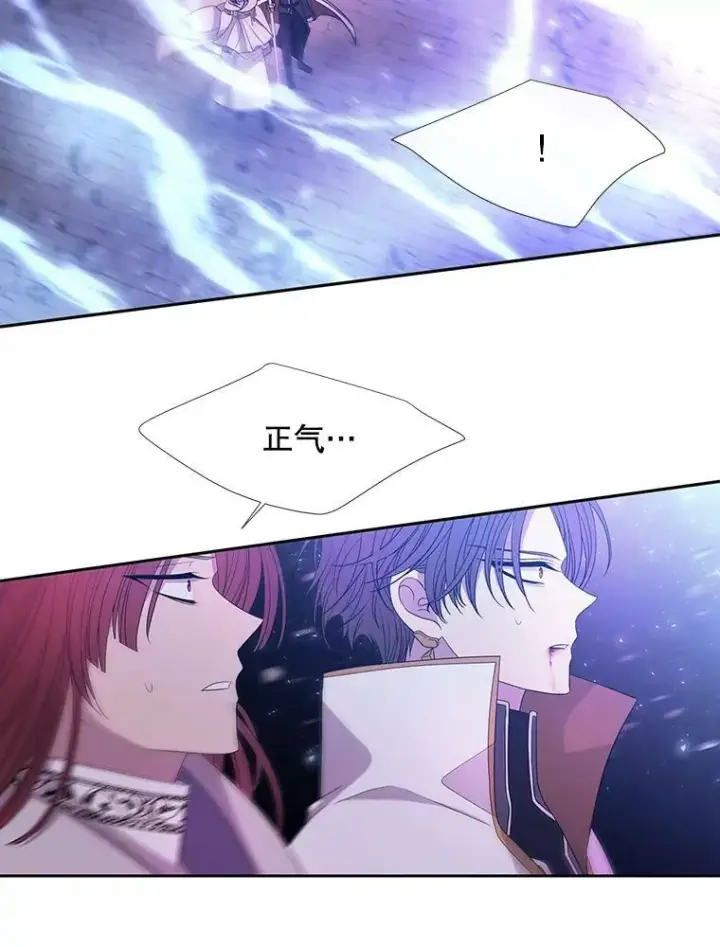 漫画《夏洛特与五门徒》111.魔兽特洛斯第65张图