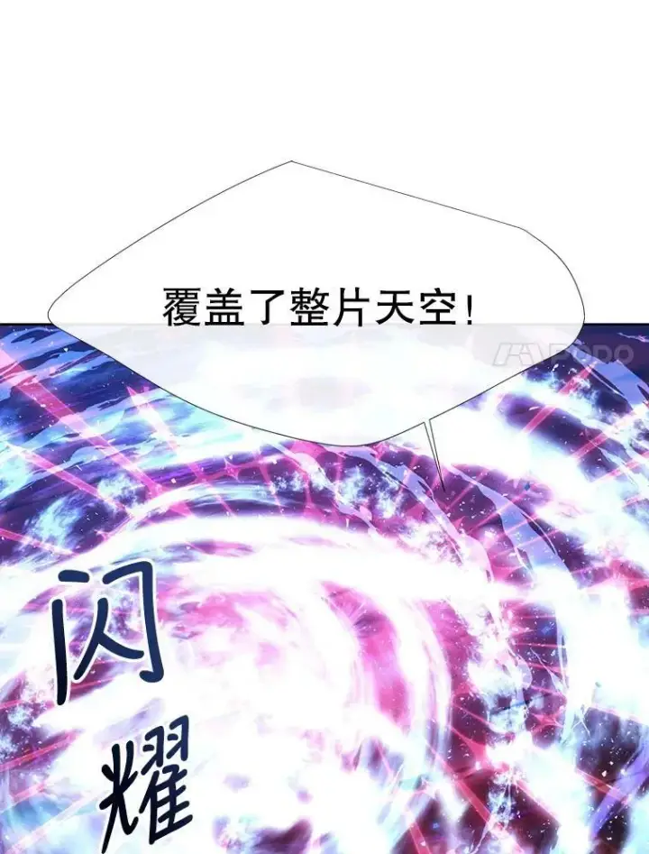 漫画《夏洛特与五门徒》111.魔兽特洛斯第66张图