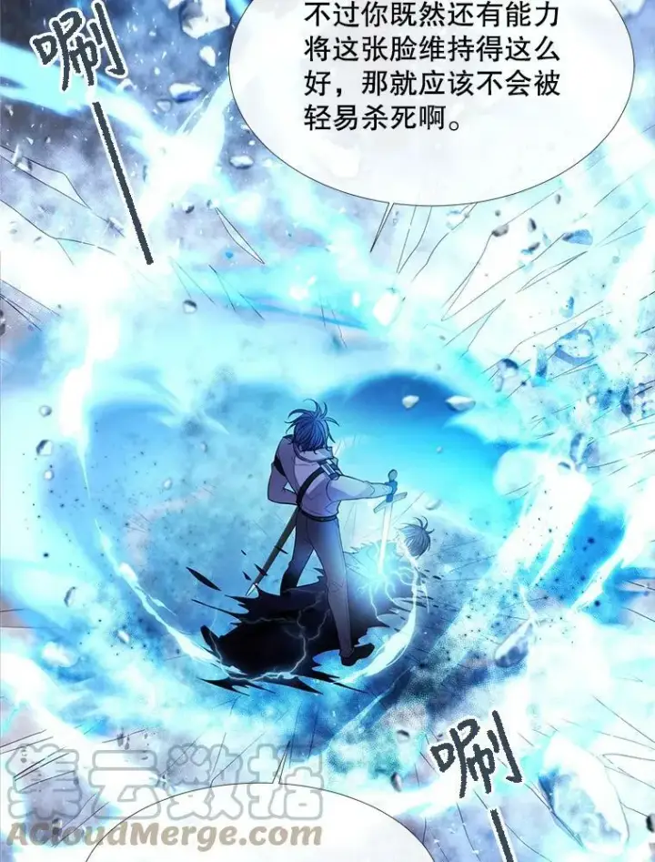 漫画《夏洛特与五门徒》111.魔兽特洛斯第70张图
