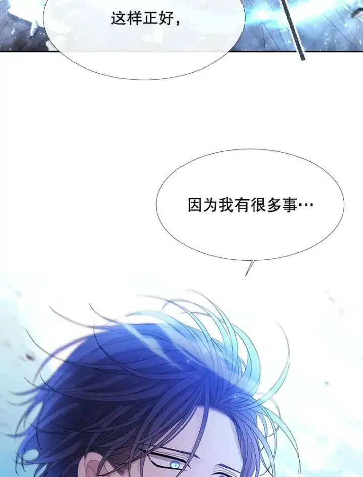 漫画《夏洛特与五门徒》111.魔兽特洛斯第71张图