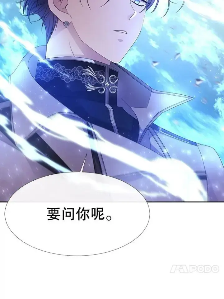 漫画《夏洛特与五门徒》111.魔兽特洛斯第72张图