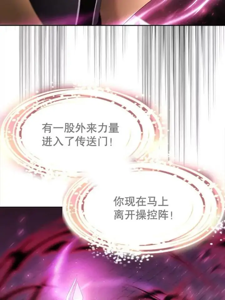 漫画《夏洛特与五门徒》111.魔兽特洛斯第9张图