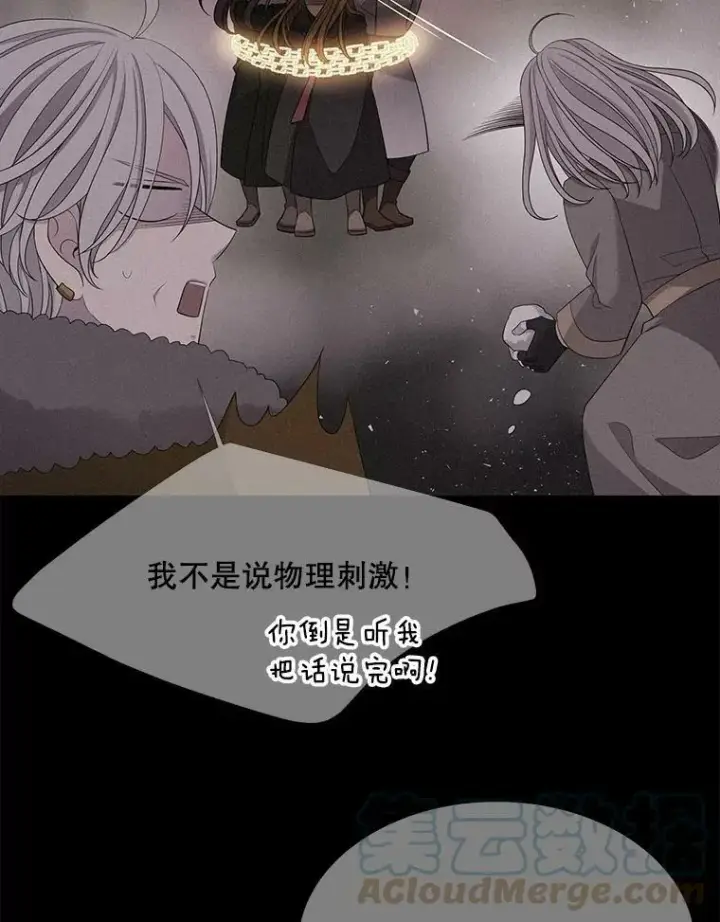 漫画《夏洛特与五门徒》112.唤醒之法第10张图