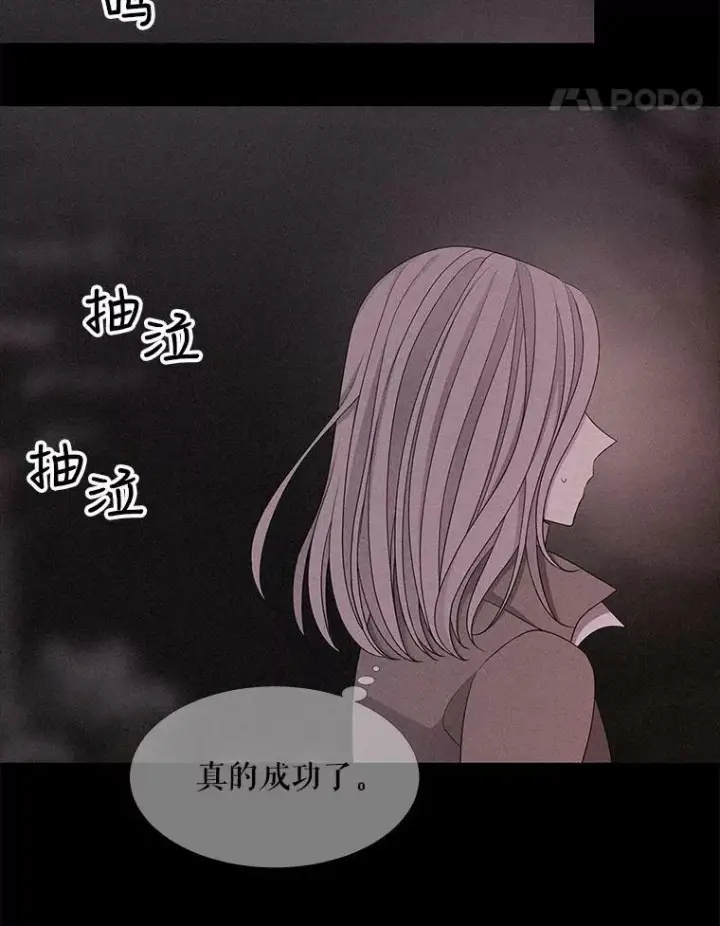 漫画《夏洛特与五门徒》112.唤醒之法第15张图