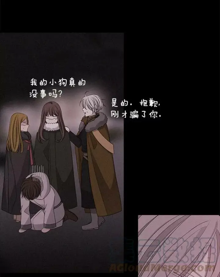 漫画《夏洛特与五门徒》112.唤醒之法第16张图