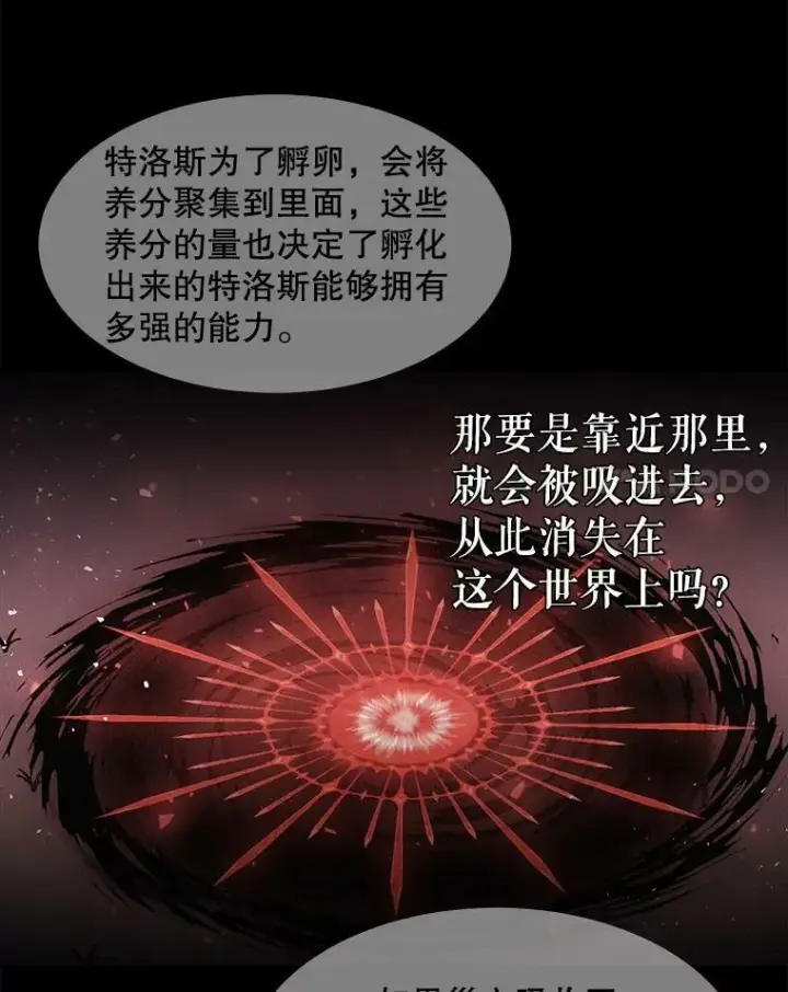 漫画《夏洛特与五门徒》112.唤醒之法第18张图