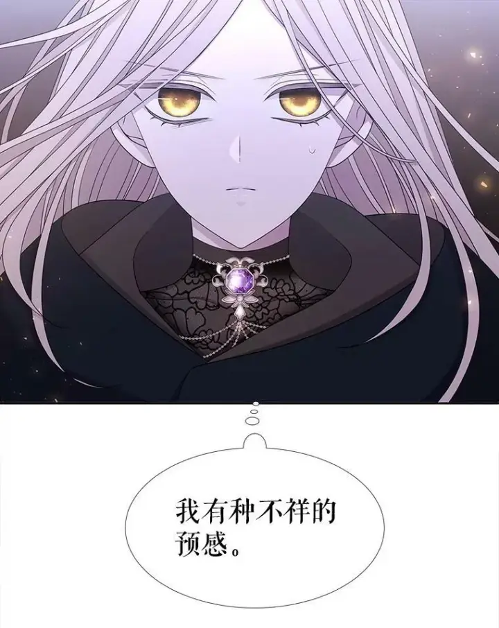 漫画《夏洛特与五门徒》112.唤醒之法第27张图