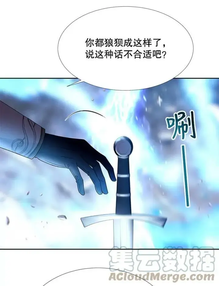 漫画《夏洛特与五门徒》112.唤醒之法第31张图