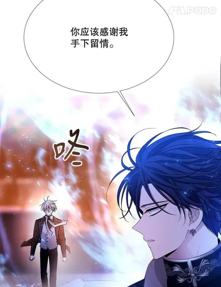 漫画《夏洛特与五门徒》112.唤醒之法第32张图