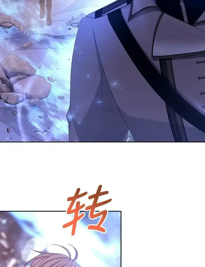 漫画《夏洛特与五门徒》112.唤醒之法第33张图