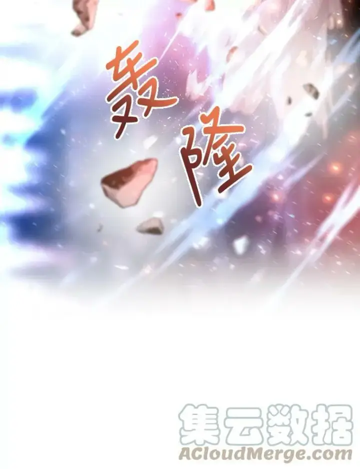 漫画《夏洛特与五门徒》112.唤醒之法第37张图