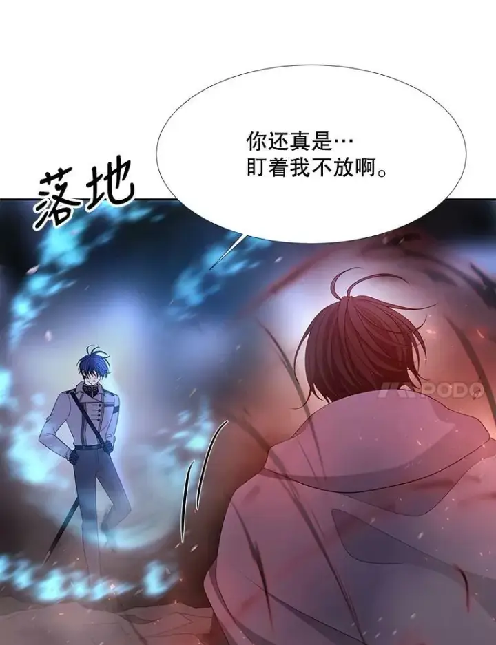 漫画《夏洛特与五门徒》112.唤醒之法第38张图