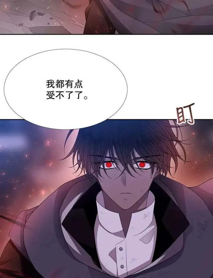 漫画《夏洛特与五门徒》112.唤醒之法第39张图