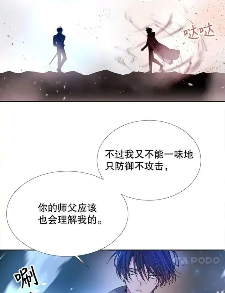 漫画《夏洛特与五门徒》112.唤醒之法第41张图