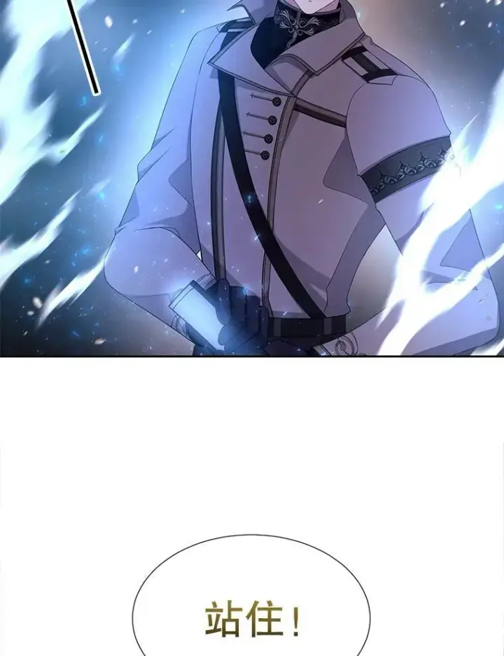 漫画《夏洛特与五门徒》112.唤醒之法第42张图