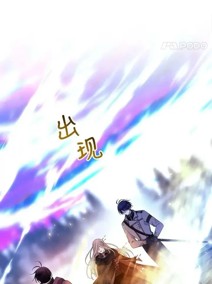 漫画《夏洛特与五门徒》112.唤醒之法第45张图