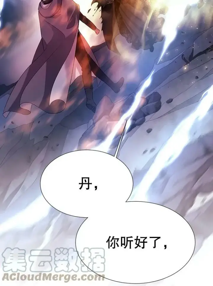 漫画《夏洛特与五门徒》112.唤醒之法第46张图