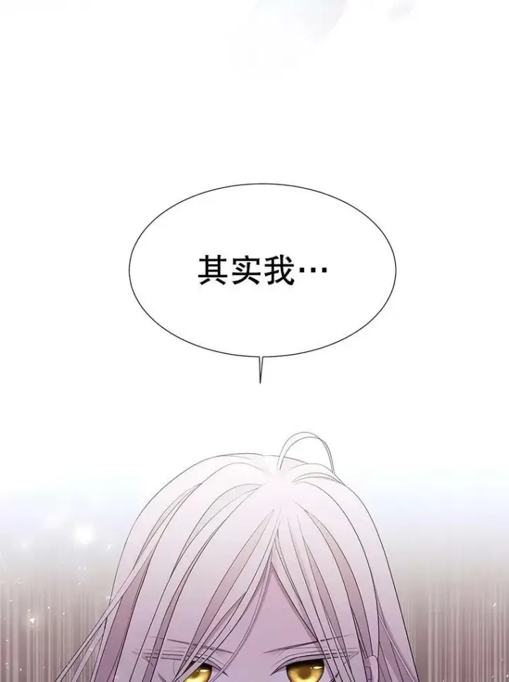 漫画《夏洛特与五门徒》112.唤醒之法第47张图