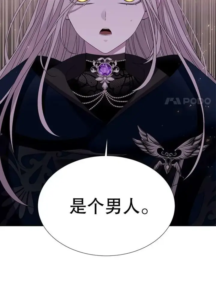 漫画《夏洛特与五门徒》112.唤醒之法第48张图