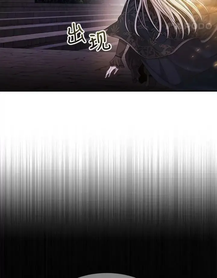 漫画《夏洛特与五门徒》112.唤醒之法第5张图