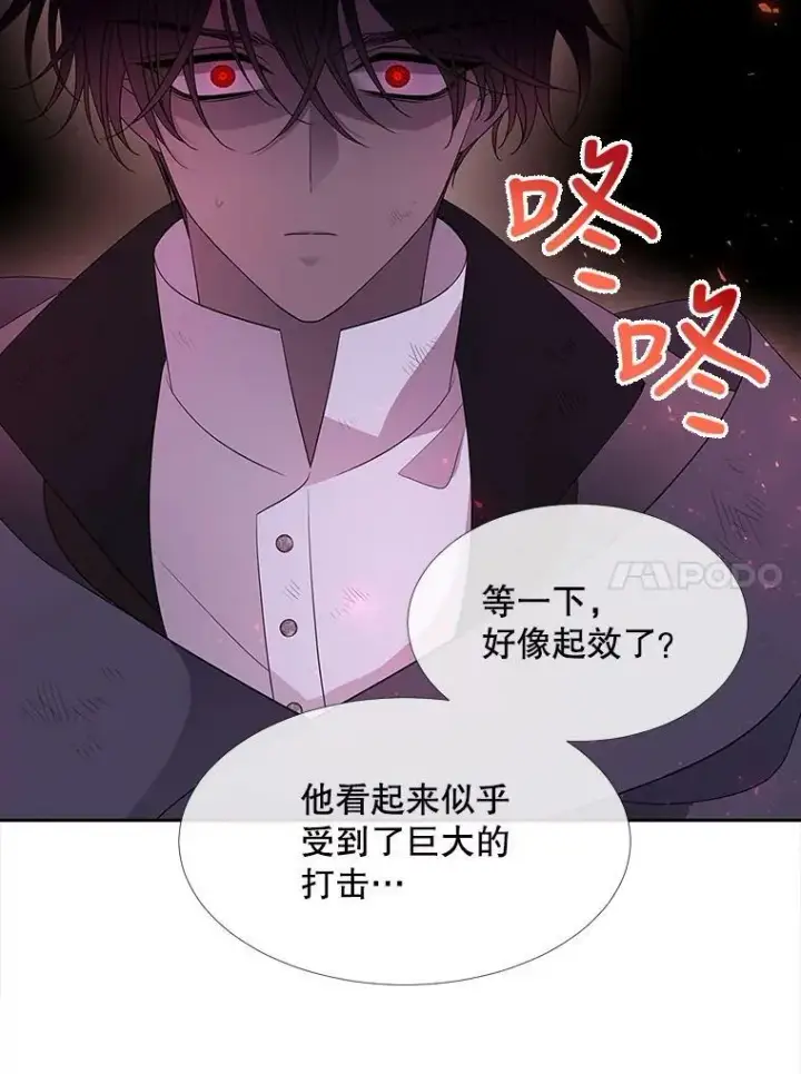 漫画《夏洛特与五门徒》112.唤醒之法第51张图