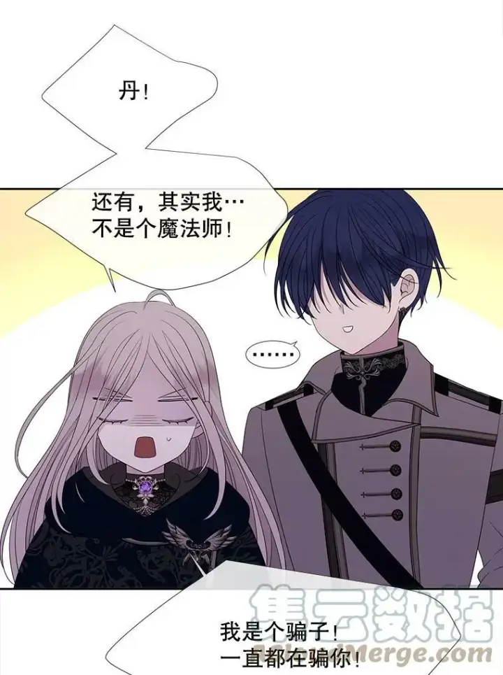 漫画《夏洛特与五门徒》112.唤醒之法第52张图