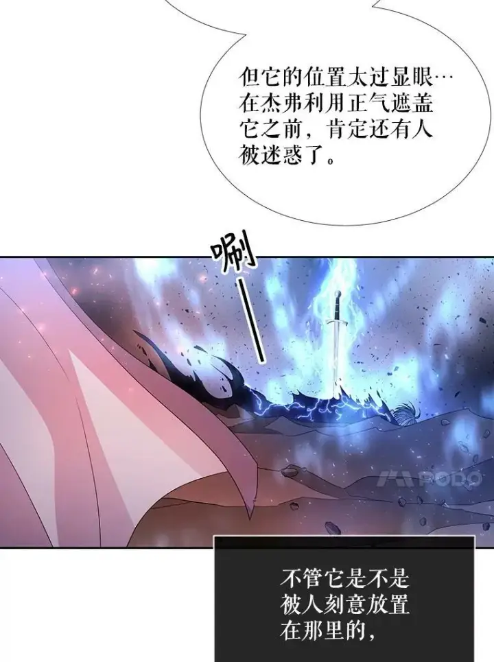 漫画《夏洛特与五门徒》112.唤醒之法第54张图