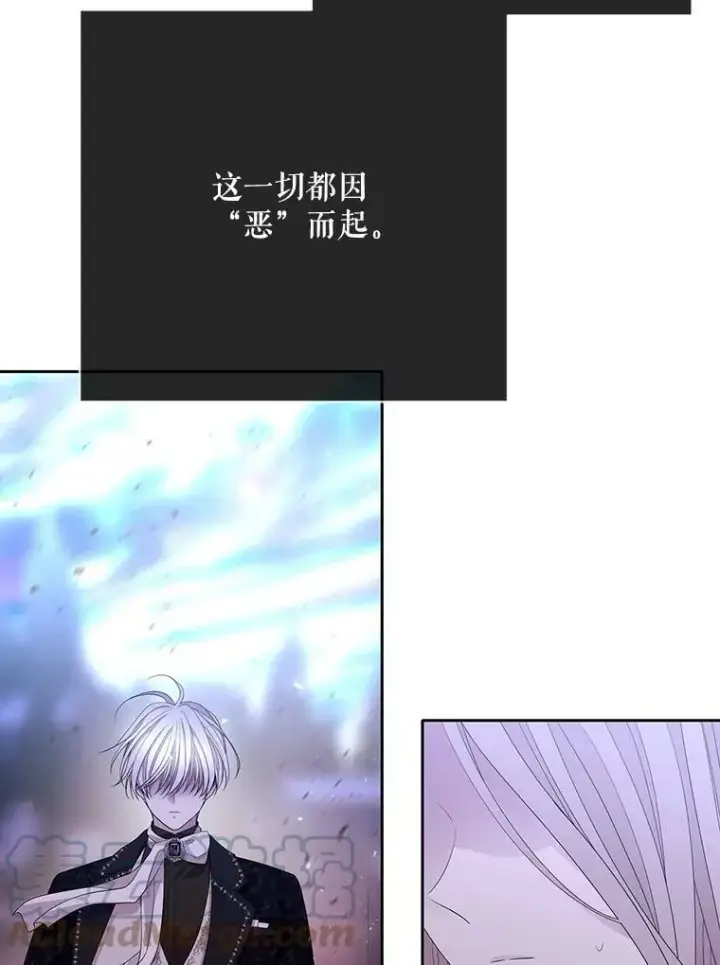 漫画《夏洛特与五门徒》112.唤醒之法第55张图