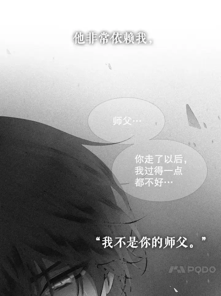 漫画《夏洛特与五门徒》112.唤醒之法第57张图