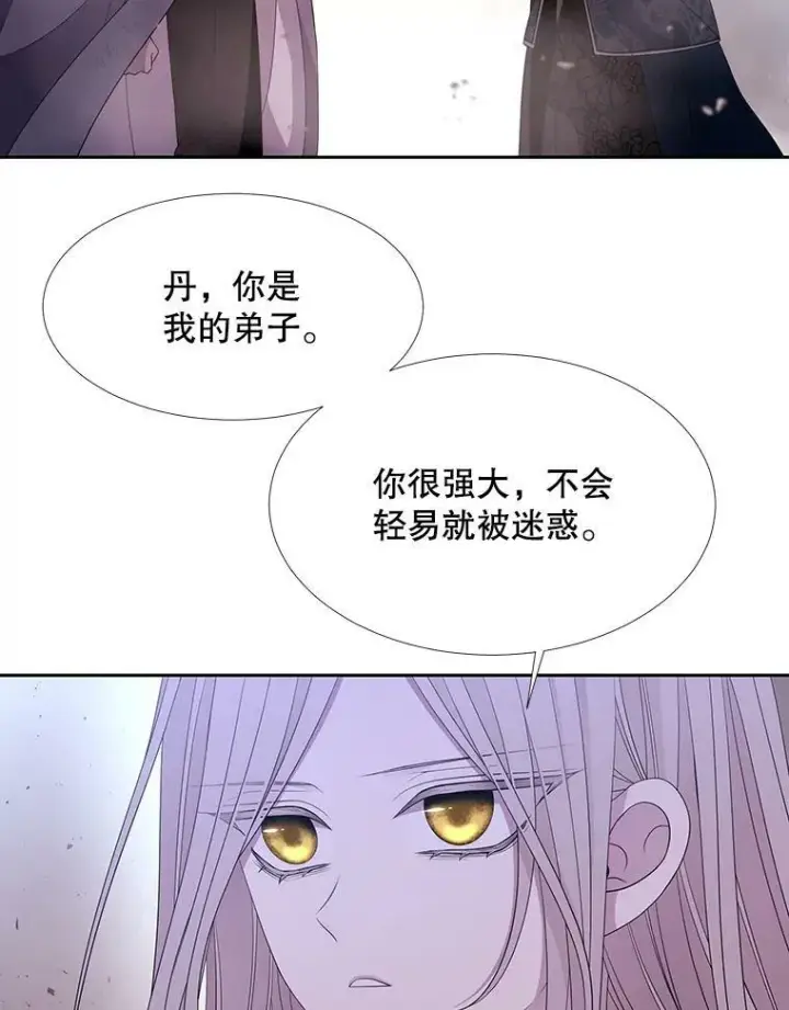 漫画《夏洛特与五门徒》112.唤醒之法第60张图