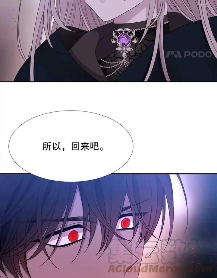漫画《夏洛特与五门徒》112.唤醒之法第61张图