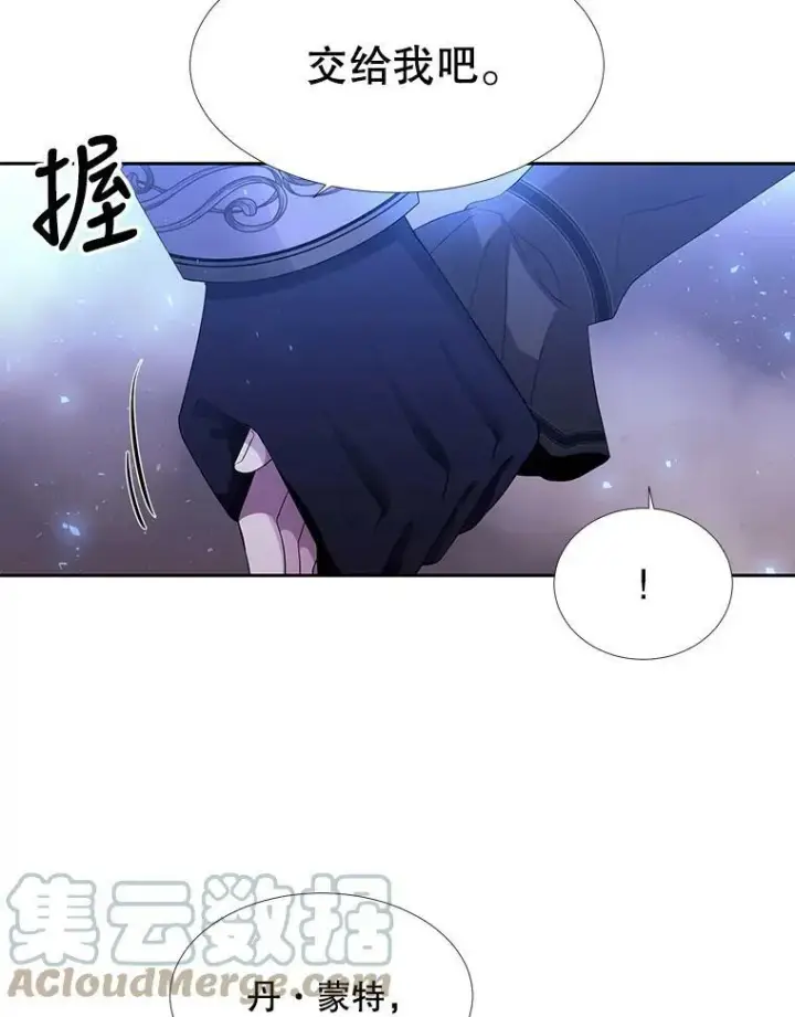 漫画《夏洛特与五门徒》112.唤醒之法第70张图