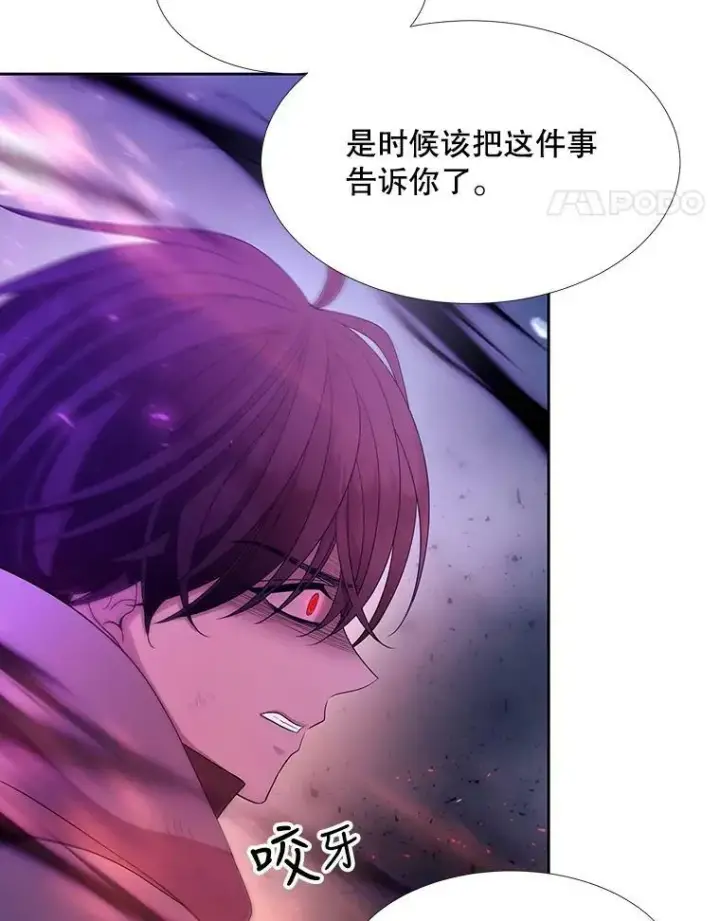漫画《夏洛特与五门徒》112.唤醒之法第71张图